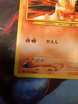 Slugma 218 Neo Destiny Old Back Japanese Pokemon TCG Vintage Card KEN SUGIMORI - Image 5