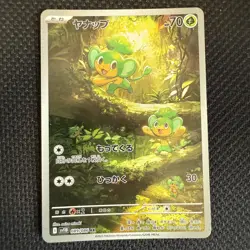 Pansage AR 089/086 SV11B Black Bolt Pokemon Card Japanese - Image 1