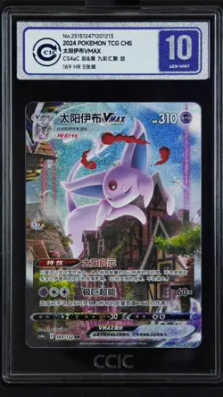 CCIC 10 Gem Mint Espeon VMAX 169/132 Eevee Heroes Pokemon Card Chinese HR - Image 1