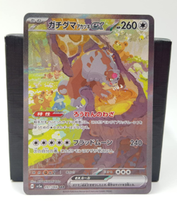 Pokemon Bloodmoon Ursaluna ex 091/066 SV5a Crimson Haze Japanese - Image 1