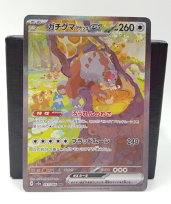 Pokemon Bloodmoon Ursaluna ex 091/066 SV5a Crimson Haze Japanese - Image 2