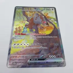 Pokemon Bloodmoon Ursaluna ex 091/066 SV5a Crimson Haze Japanese - Image 4