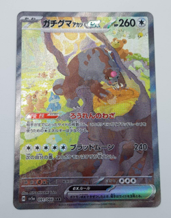 Pokemon Bloodmoon Ursaluna ex 091/066 SV5a Crimson Haze Japanese - Image 5