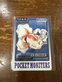 Pokemon Carddass Card Goldeen File No.118 Bandai Pocket Monsters 1997 Japan - Image 1