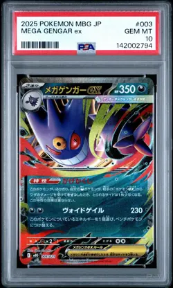 (PSA 10) Pokemon: MEGA Starter Set (MBG) – Mega Gengar ex #003 - Image 1