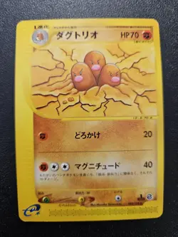 Pokemon Japanese Expedition e-Series Dugtrio Non-Holo Rare 088/128 EXC-NEAR MINT - Image 1