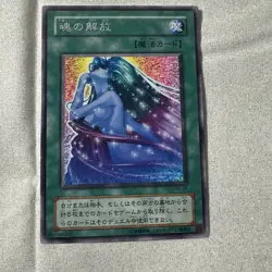 Soul Release Yu-Gi-Oh Yugioh RB-58 Rare Uncensored Art Konami JAPAN - Image 1