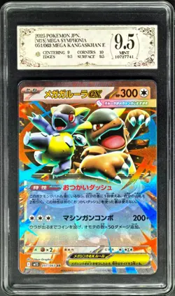 2025 Pokemon Cards JPN. Mega Kangaskhan EX 051/063 RR PCG 9.5 (SAME AS PSA 9) - Image 1