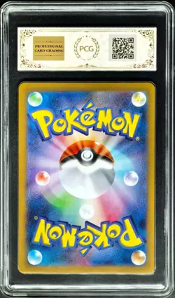 2025 Pokemon Cards JPN. Mega Kangaskhan EX 051/063 RR PCG 9.5 (SAME AS PSA 9) - Image 2