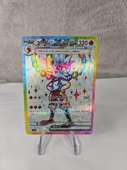 Cinderace EX 116/102 SR SV7 Stellar Miracle Japanese Pokemon Card TCG - Image 1