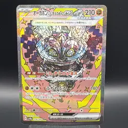 Cornerstone Mask Ogerpon ex SAR 216/187 Terastal Festival SV8a Pokemon Card NM - Image 2