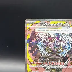 Cornerstone Mask Ogerpon ex SAR 216/187 Terastal Festival SV8a Pokemon Card NM - Image 3