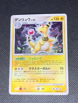 Ampharos DPBP 209 Holo - DP3 Japanese Pokemon Card - LP - Image 1