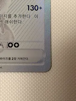 White Flare Reshiram ex 174/086 BWR sv11W Korean Pokemon Card Mint - Image 4