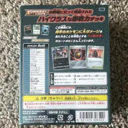 Pokemon High-Class Deck Gengar VMAX Starter Deck Japanese 60 Cards Sealed - Image 2