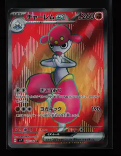 Medicham ex 120/102 Holo SV7: Stellar Miracle Japanese Pokemon Card - Image 1