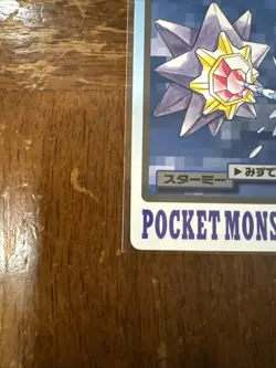 Pokemon Card Japanese Carddass Starmie 1997 vintage from Japan - Image 4