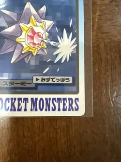 Pokemon Card Japanese Carddass Starmie 1997 vintage from Japan - Image 5