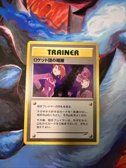Team Rocket's Evil Deeds Japanese Neo Destiny Old Back Vintage Pokemon Card - Image 1