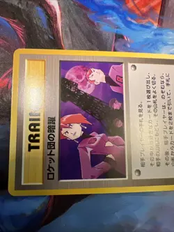 Team Rocket's Evil Deeds Japanese Neo Destiny Old Back Vintage Pokemon Card - Image 4