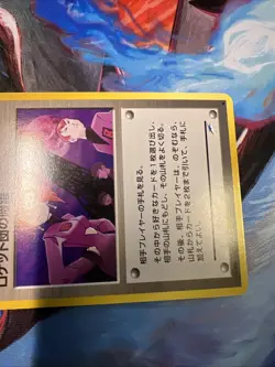 Team Rocket's Evil Deeds Japanese Neo Destiny Old Back Vintage Pokemon Card - Image 5