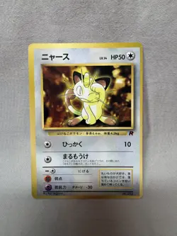 Meowth (1999) Corocoro Promotional Cards Regular (Japanese) Mint NP SEE Border - Image 1