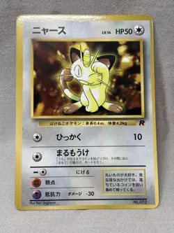 Meowth (1999) Corocoro Promotional Cards Regular (Japanese) Mint NP SEE Border - Image 2