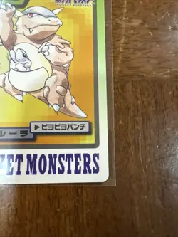 Pokemon Carddass Card Kangaskhan File No.115 Bandai Pocket Monsters 1997 Japan - Image 5