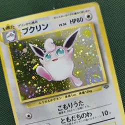 HOLO BLEED SWIRL 🌀💫 MP Wigglytuff 040 Jungle Holo Rare Japanese Pokemon Card - Image 2