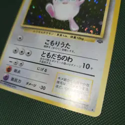 HOLO BLEED SWIRL 🌀💫 MP Wigglytuff 040 Jungle Holo Rare Japanese Pokemon Card - Image 4