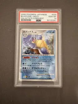 2008 POKEMON JPN GALACTIC'S CONQUEST 1ST ED #025 BLASTOISE-HOLO PSA 10 - Image 1