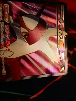 MP Japanese FULL ART Pokemon LATIAS EX Card THUNDER KNUCKLE Set#053/051 SR BW8#1 - Image 4