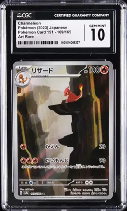 2023 JPN POKEMON 151 #169/165 CHARMELEON CGC 10 GEM MINT - Image 1
