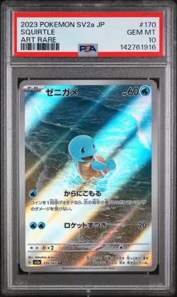 2023 POKEMON JPN SV2A-POKEMON 151 ART RARE #170 SQUIRTLE PSA 10 - Image 1