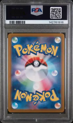 2023 POKEMON JPN SV2A-POKEMON 151 ART RARE #170 SQUIRTLE PSA 10 - Image 2