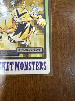 Pokemon Carddass Card Electabuzz File No.125 Bandai Pocket Monsters 1997 Japan - Image 5