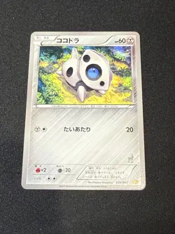 Pokemon Card Aron 036/047 WAK Everyone's Exciting Battle 2012 Japanese NM - Image 1