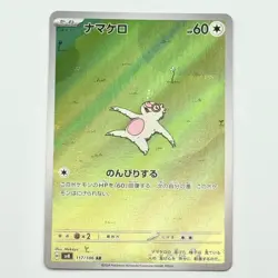 Slakoth AR 117/106 Near Mint Super Electric Breaker sv8 Pokemon Card Japanese - Image 1