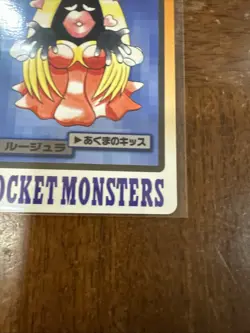 Jynx 124 Pokemon Card Carddass Japanese Nintendo BANDAI 1997 - Played - Image 5