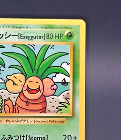 Exeggutor 109/108 Secret Rare - Pokemon XY Evolutions 2016 - NM - Dr. Ooyama - Image 2