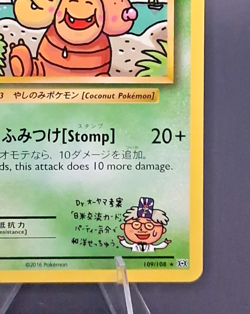 Exeggutor 109/108 Secret Rare - Pokemon XY Evolutions 2016 - NM - Dr. Ooyama - Image 3