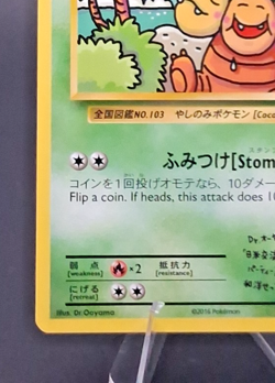 Exeggutor 109/108 Secret Rare - Pokemon XY Evolutions 2016 - NM - Dr. Ooyama - Image 5