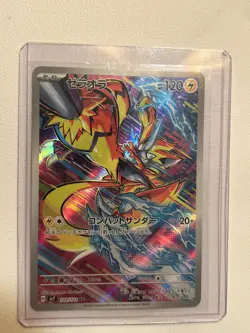 Pokemon TCG Zeraora AR 109/102 SV7a Stella Miracle Japanese Edition - Image 1