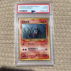 Graded PSA 6 2000 Pokemon Japanese Neo 2 - Houndour - Holo - Image 1
