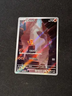 Pokemon TCG Charmander 168/165 Scarlet Violet 151 Illustration Rare Japanese NM - Image 1