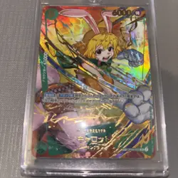 IN STOCK One Piece Japanese Carrot SP OP08-023 PRB-02 [Parallel] THE BEST vol.2 - Image 3