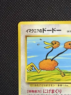 Imakuni Doduo 084 Challenge From the Darkness Japanese Pokemon Card LP+ - Image 4