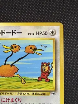 Imakuni Doduo 084 Challenge From the Darkness Japanese Pokemon Card LP+ - Image 5