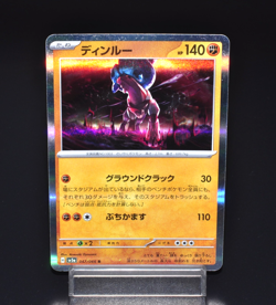 Ting-Lu sv5a 047/066 R Crimson Haze Excellent Condition Japanese Pokemon Card JP - Image 1