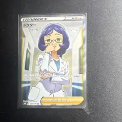 Pokemon Doctor 081/070 S6h Silver Lance Secret Rare Full Art Holo Card - Image 1